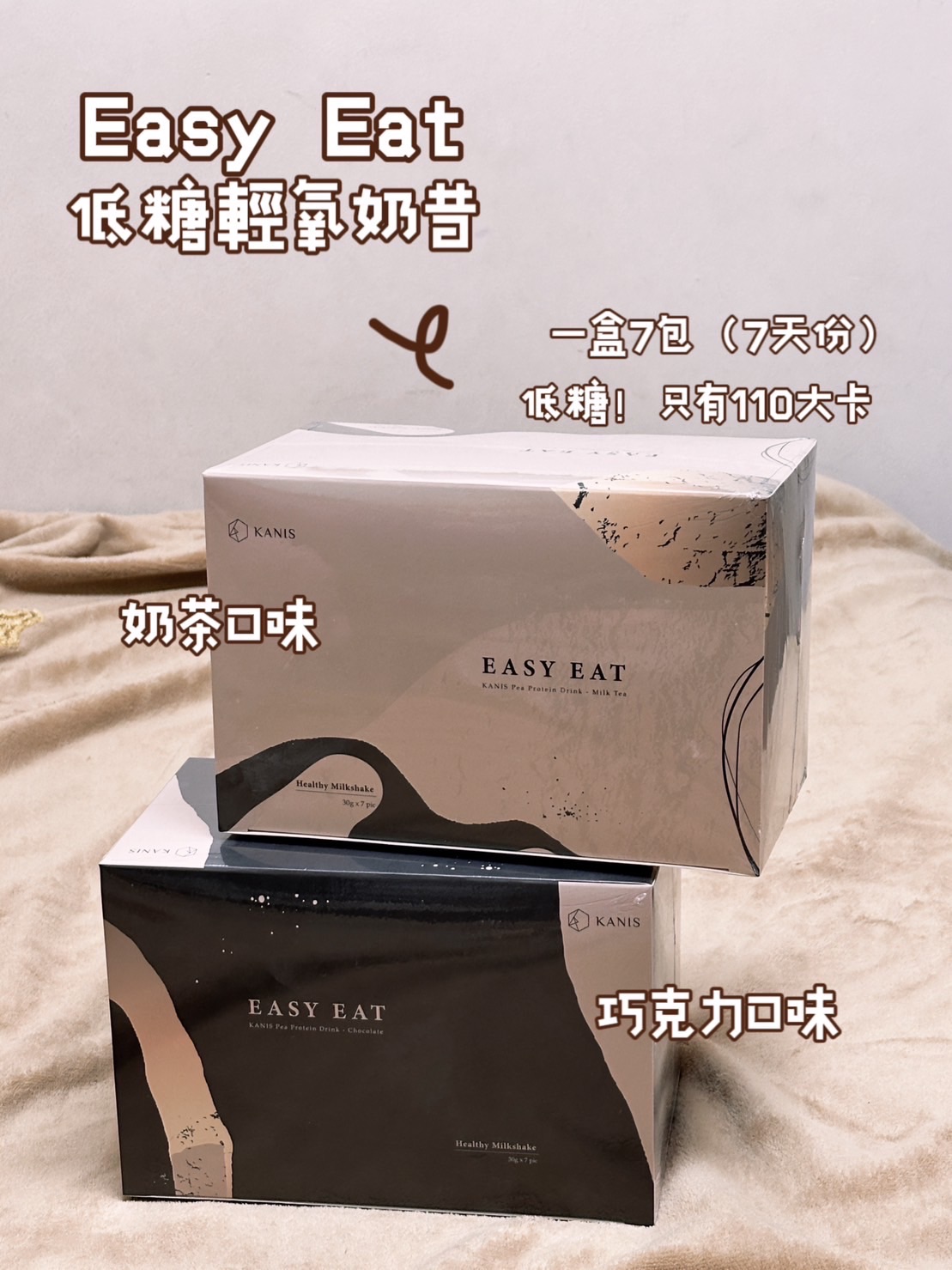 代餐奶昔