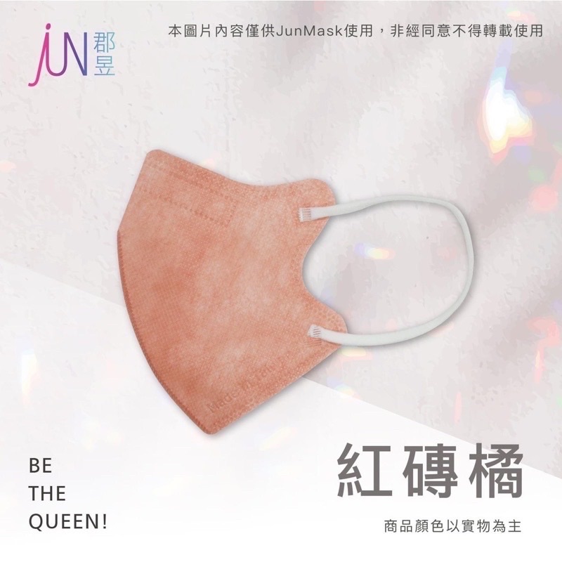現貨-3D不脫妝小臉口罩💗