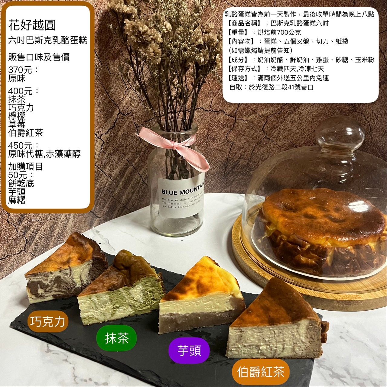 巴斯克乳酪蛋糕