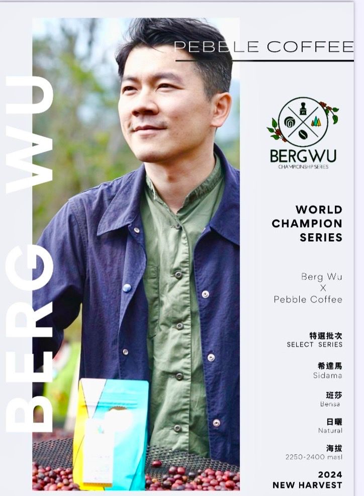 衣索比亞 日曬系列