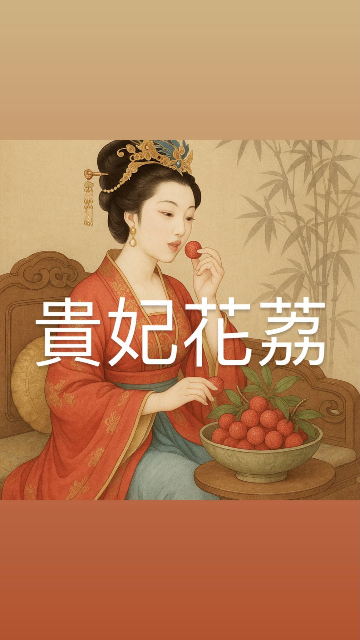 厭氧處理系列 ＆＆ 特殊發酵處理