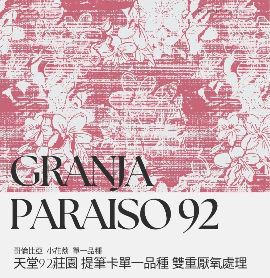 厭氧處理系列 ＆＆ 特殊發酵處理