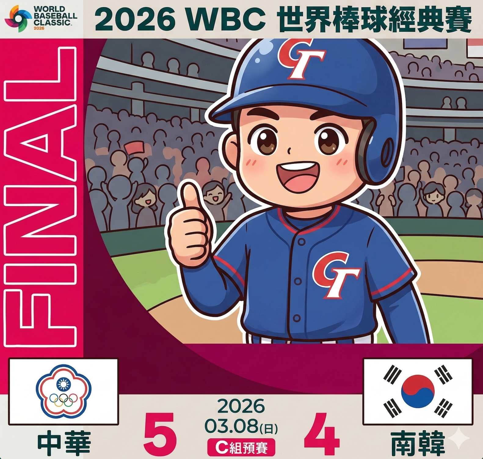 WBC 打贏韓國就是送[綜合耳掛組合]
