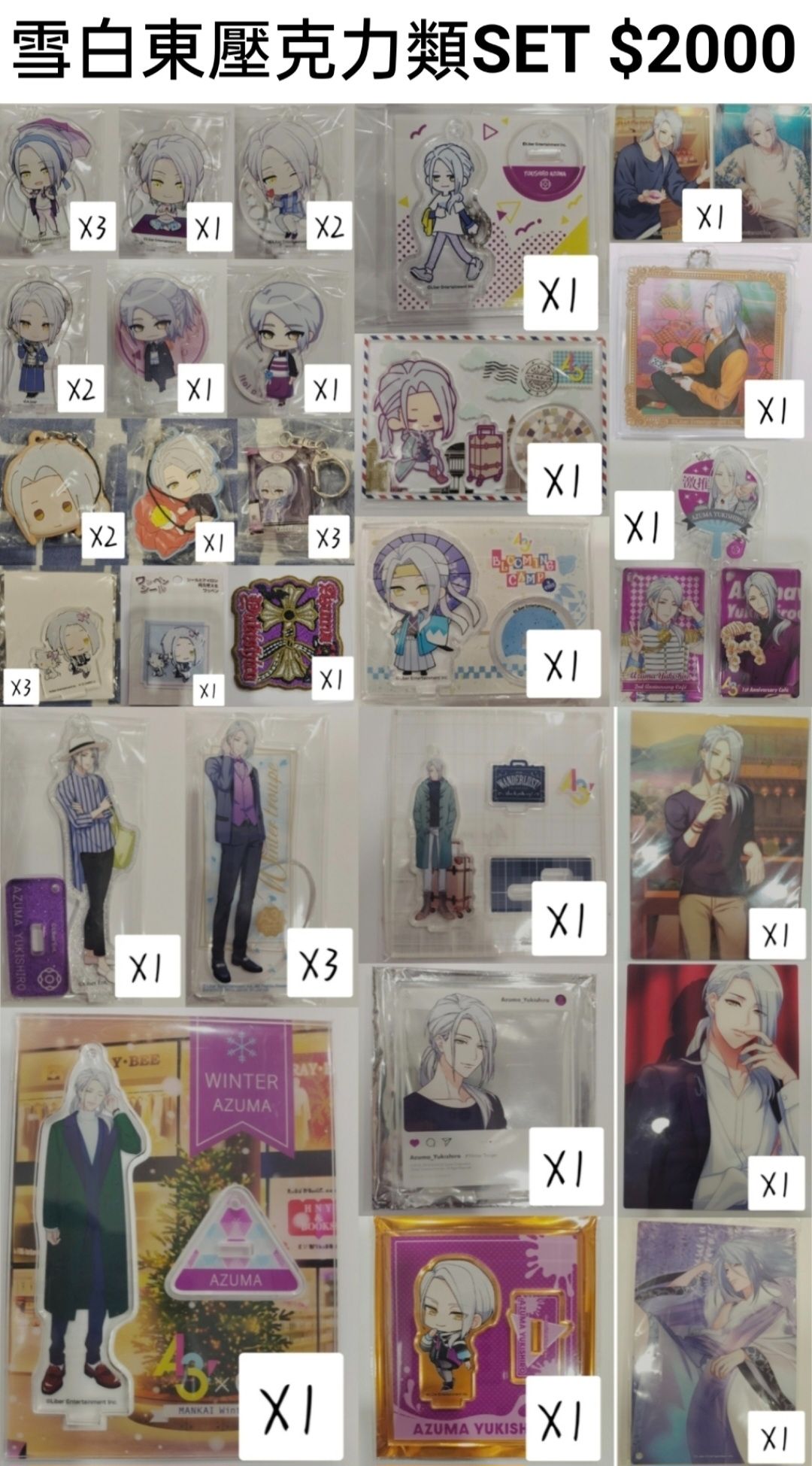 【A3! 】雪白東壓克力類製品-單出區