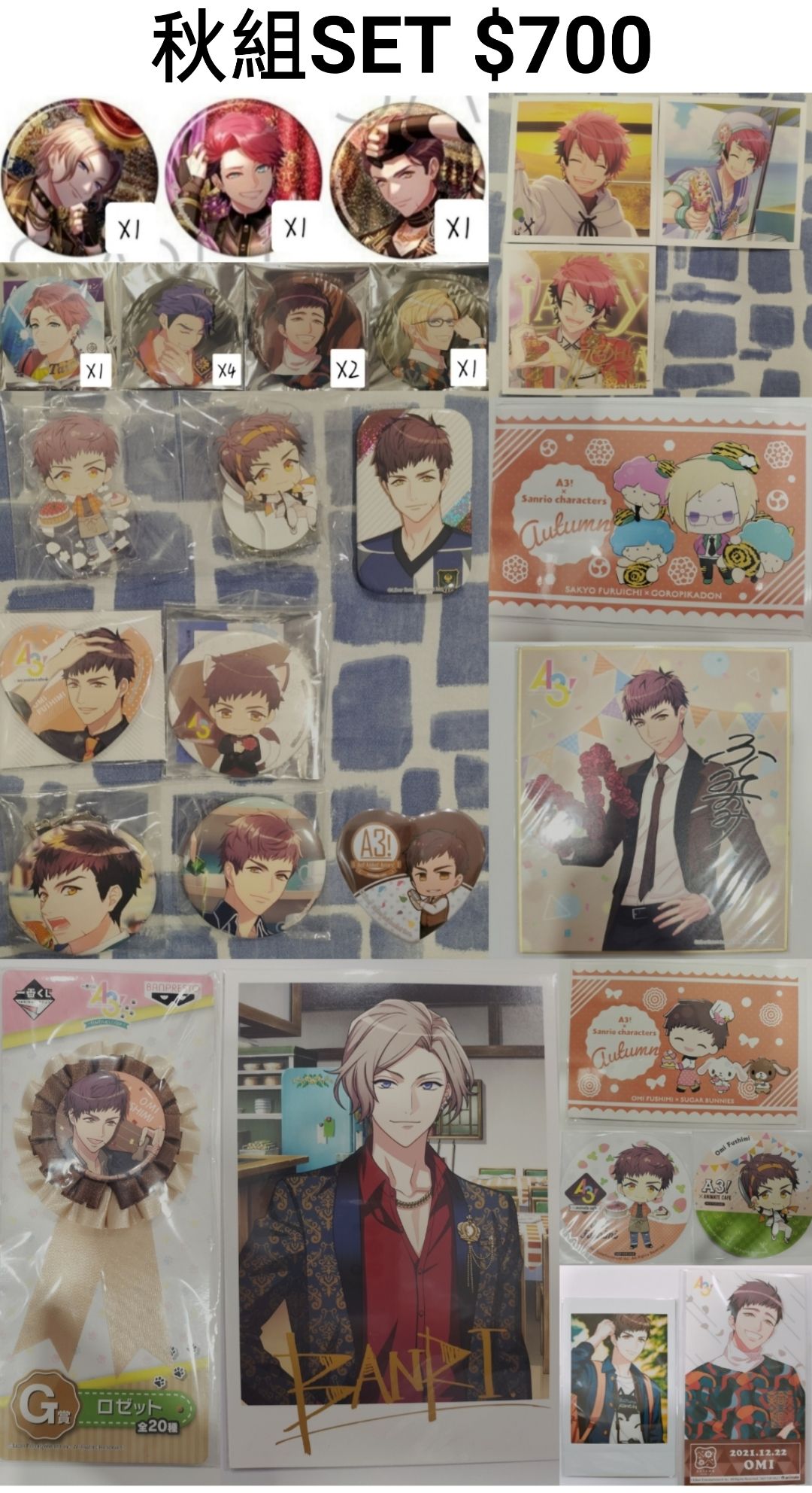 【A3! 】秋組商品