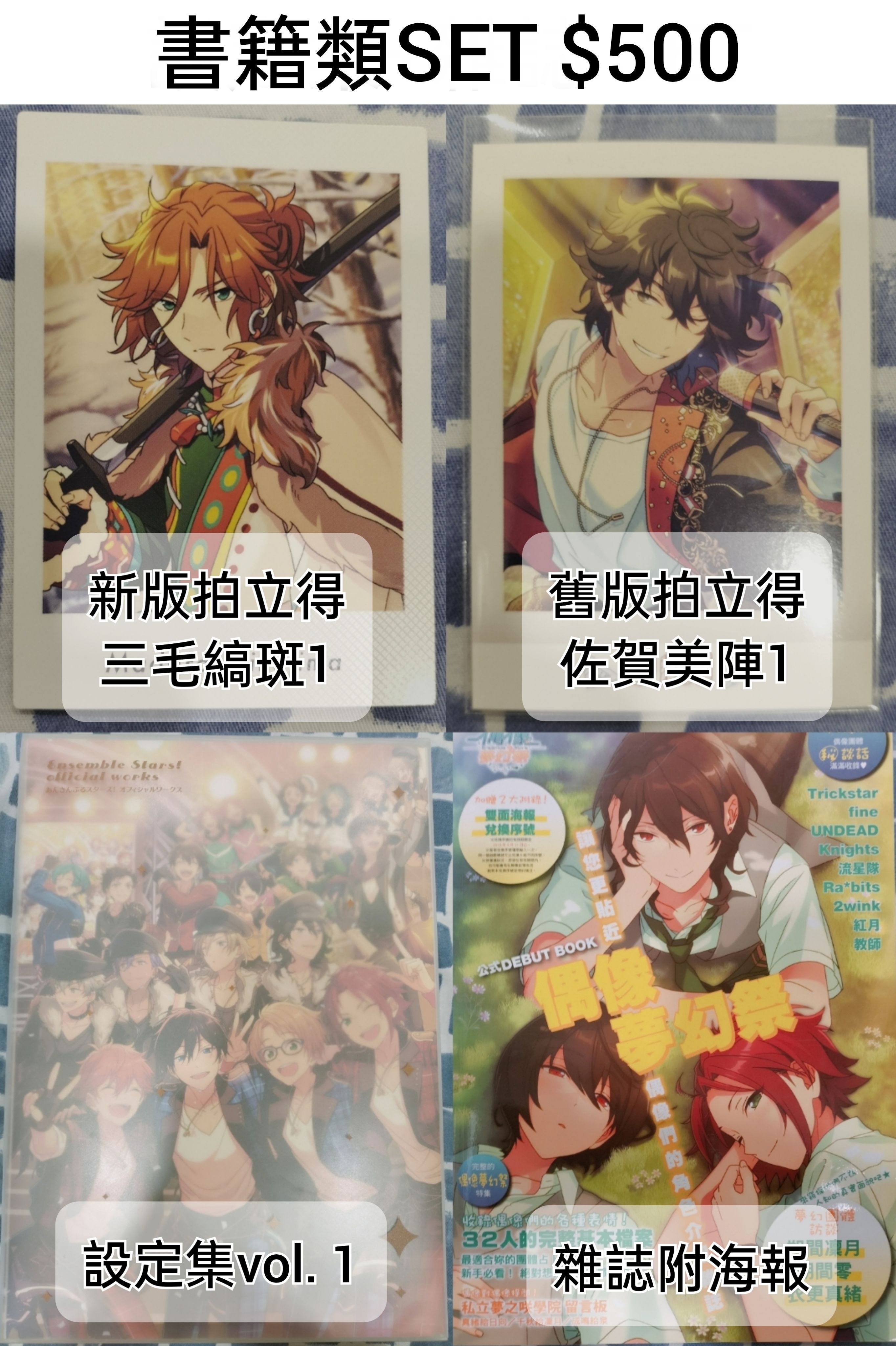 【日本作品/動漫周邊】