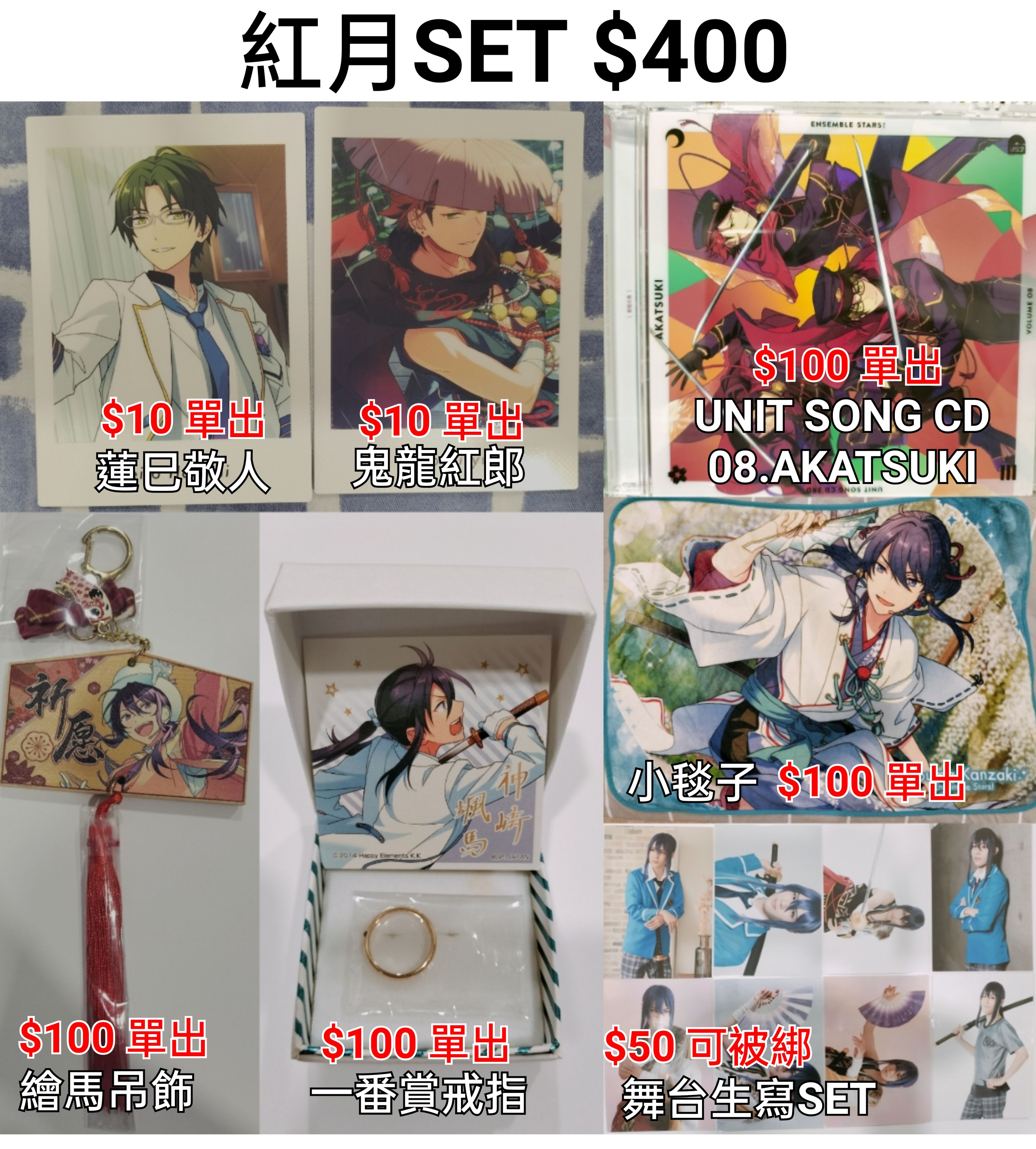 【日本作品/動漫周邊】