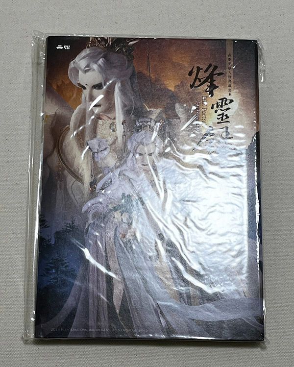 PILIFAN霹靂會年度寫真書