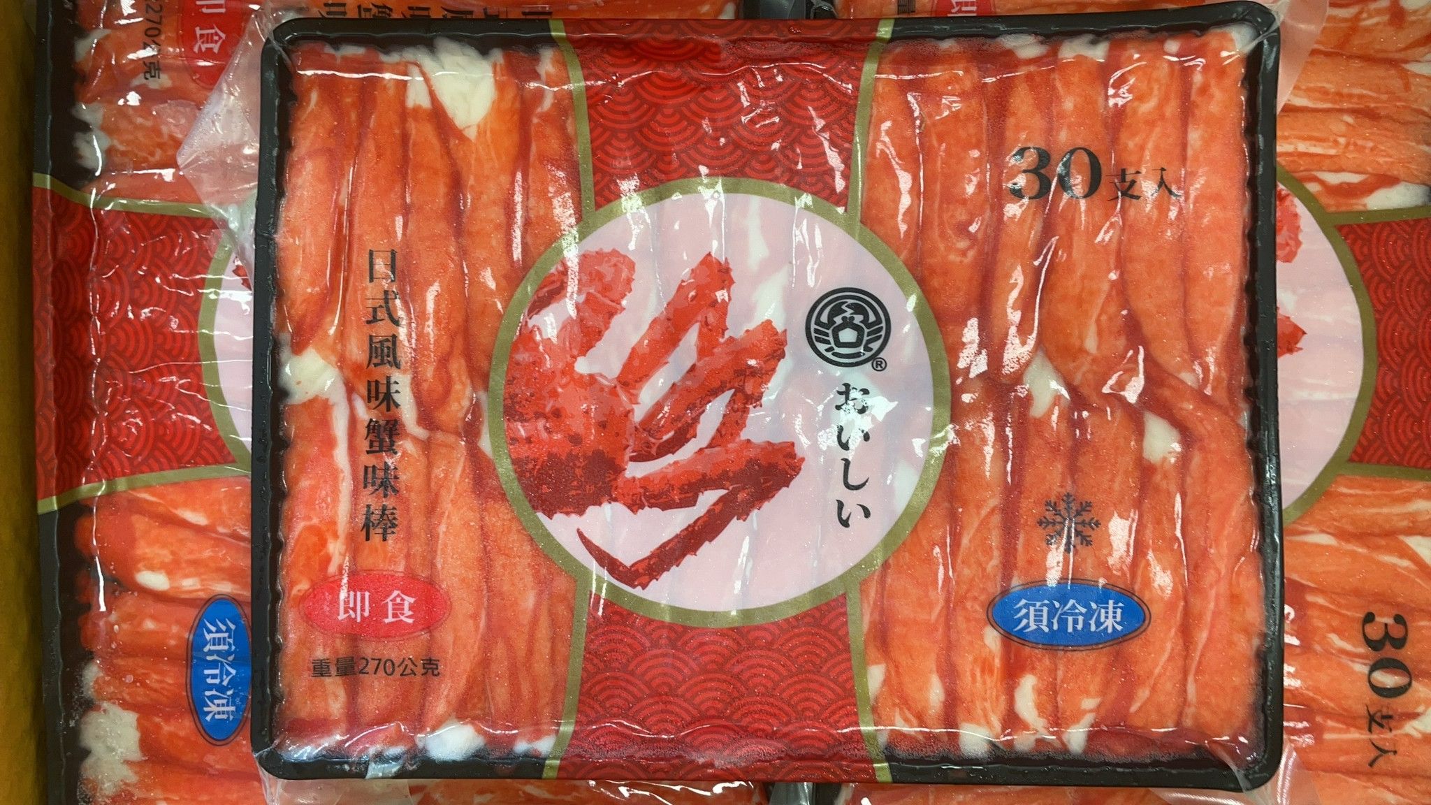 松葉蟹味棒
