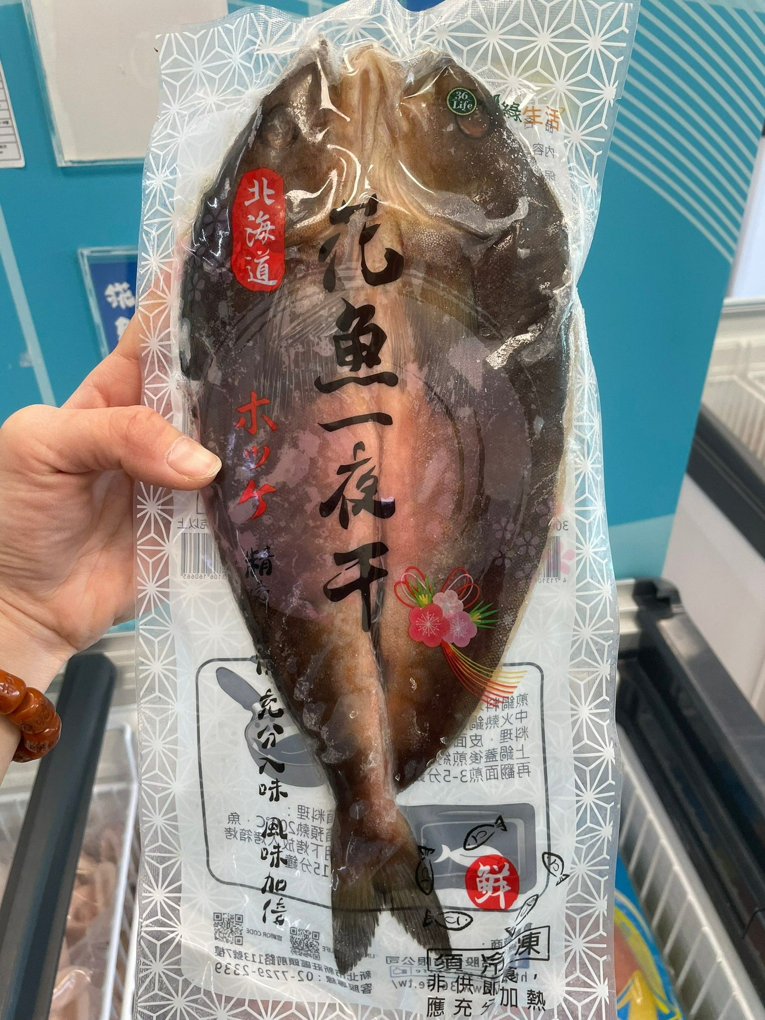 北海道花魚一夜干