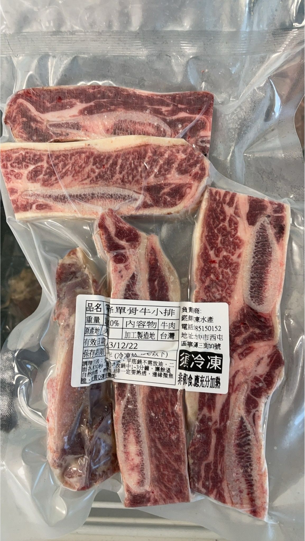 美國霜降單骨牛小排