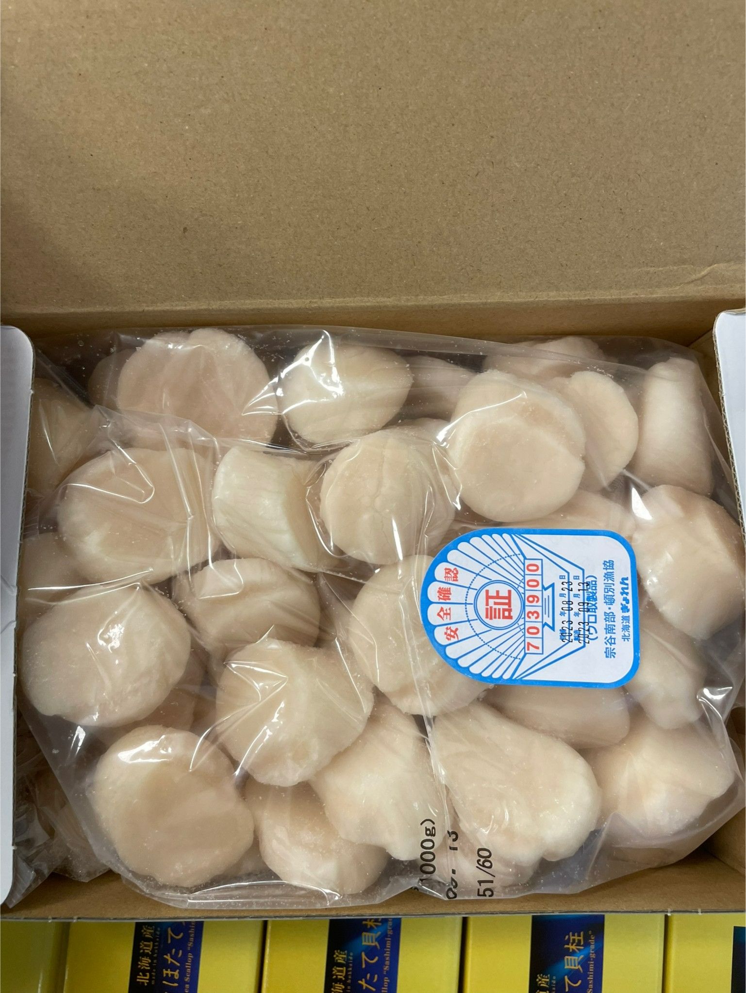 北海道生食級干貝S/2S/4S