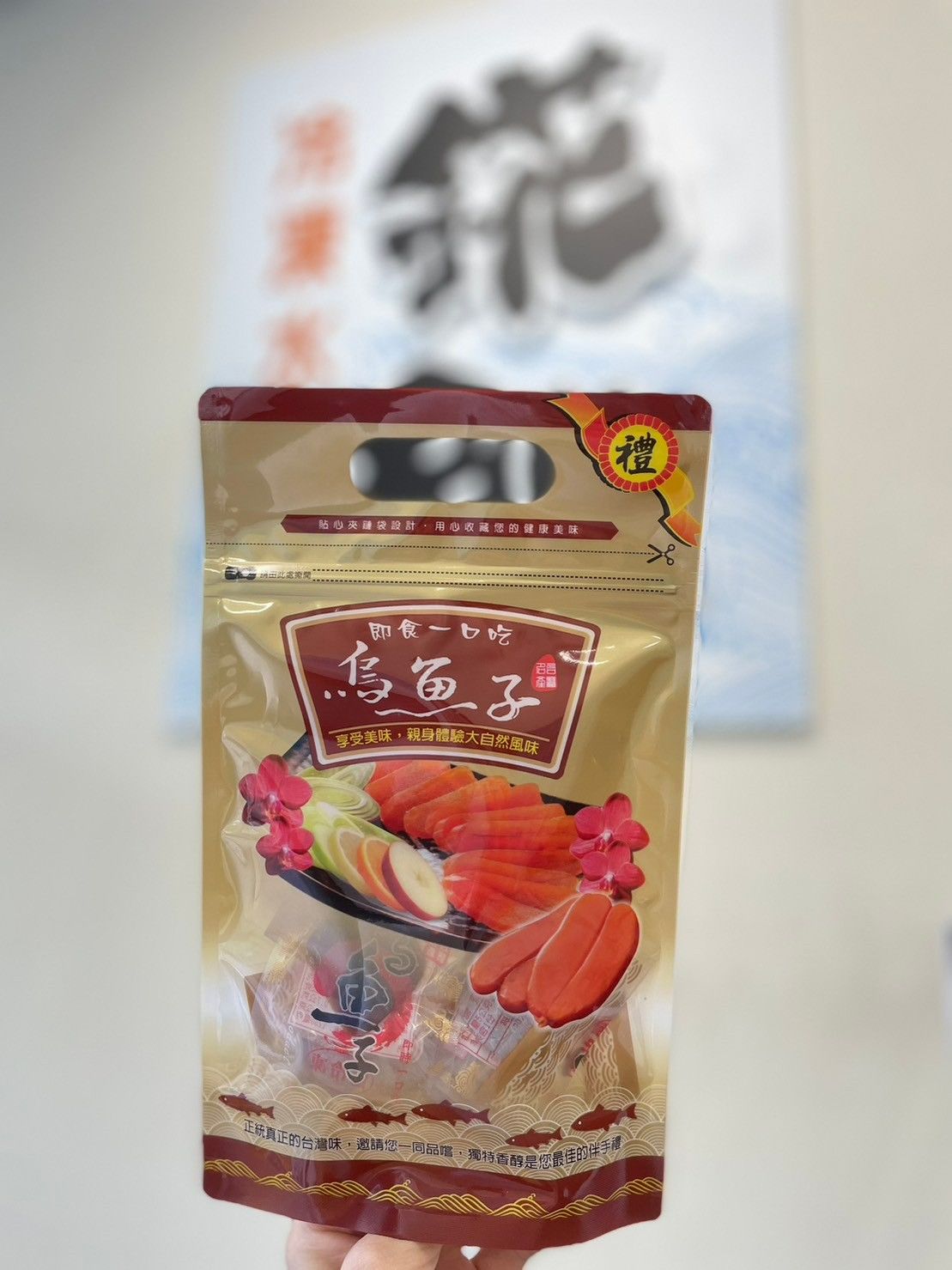 高品質野生烏魚子