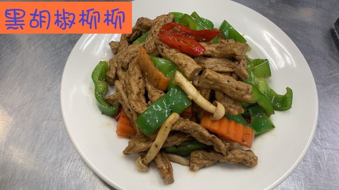 黑胡椒柳柳（蛋素）