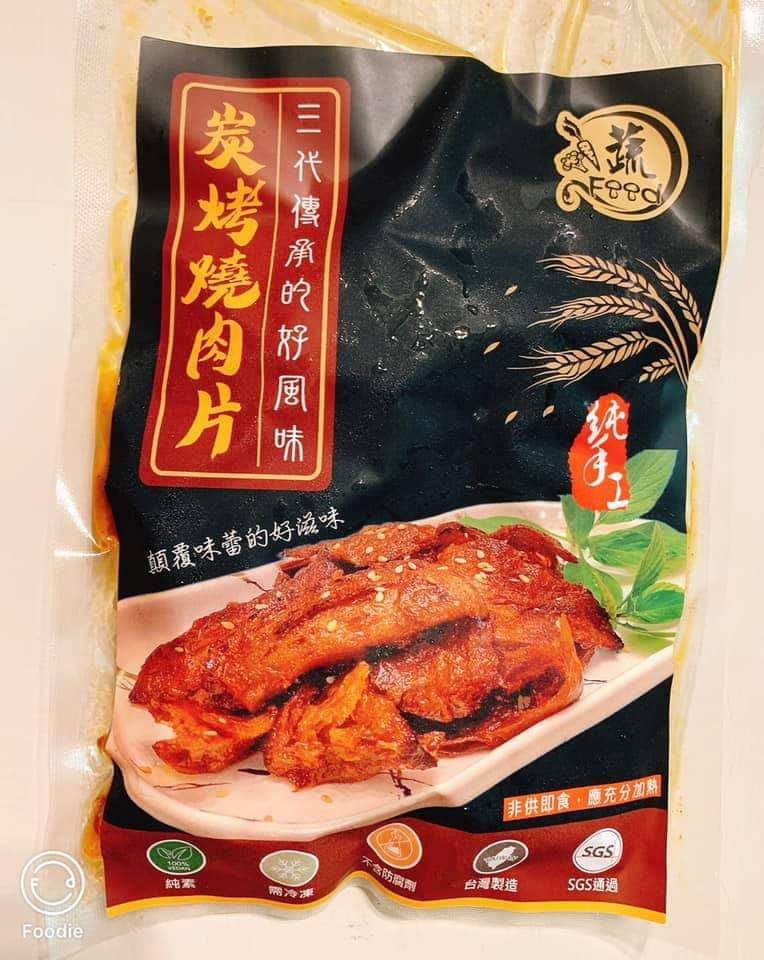 蔬food碳烤燒肉片