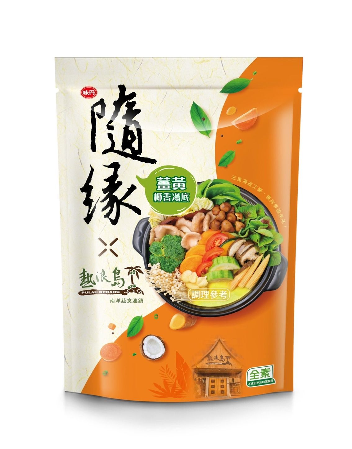 熱浪島南洋蔬食 常溫