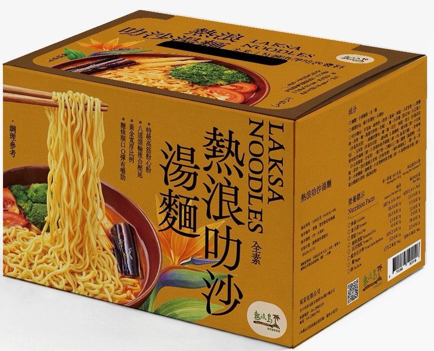 禮盒系列｜熱浪叻沙湯麵禮盒組（8包/組）（全素）