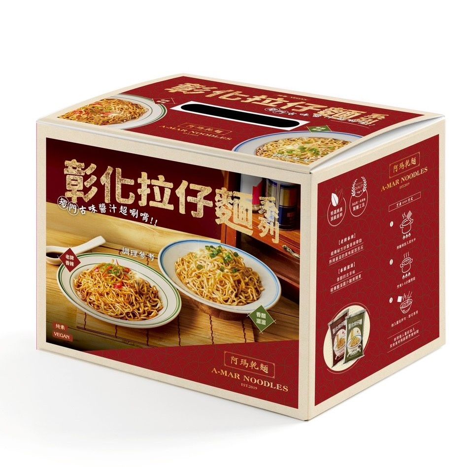 禮盒系列｜阿瑪-彰化拉仔麵禮盒組（10包/組） （全素）