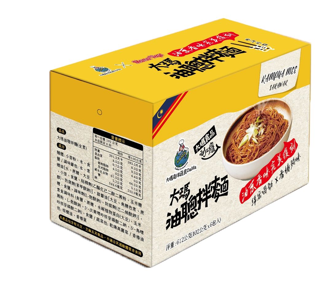 禮盒系列｜大瑪禮盒組（6包/組） （全素）