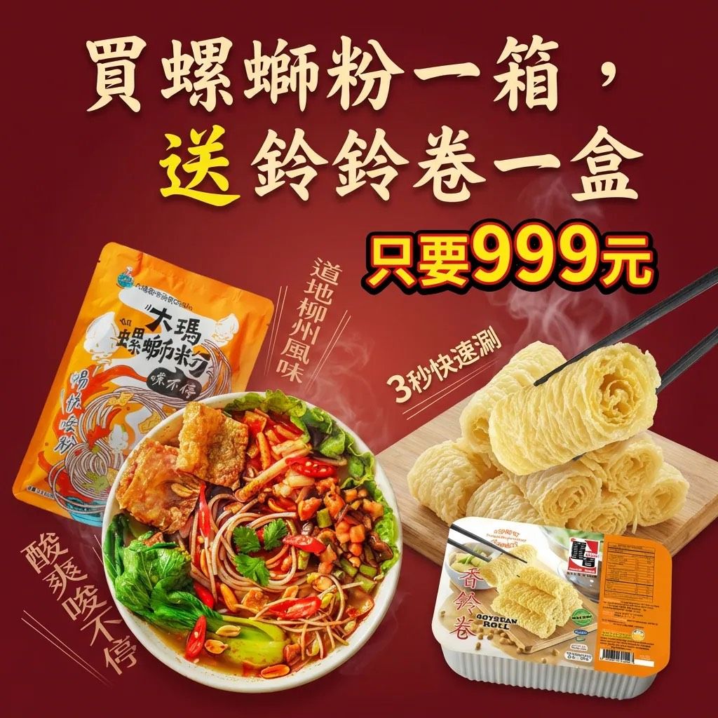 【限時優惠】大瑪螺獅粉一箱（6袋） 加贈鈴鈴卷