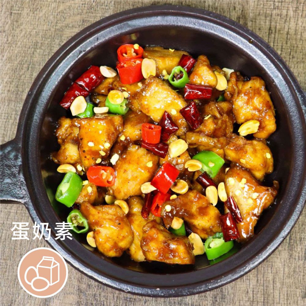宮保G丁  （蛋奶素）飯糰任選5送1隨機