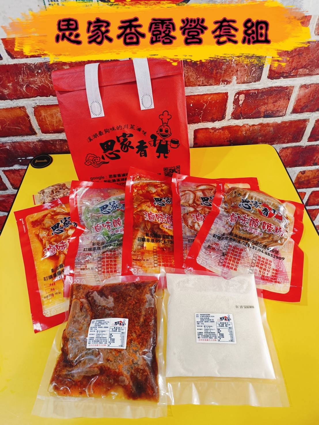 露營火鍋套組