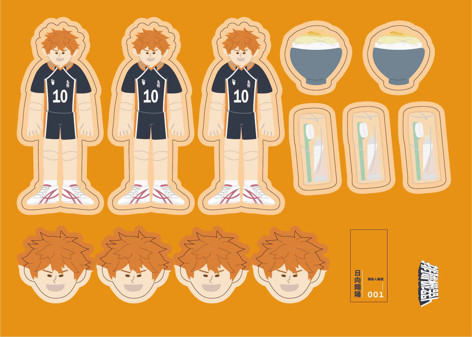 【排球少年】超可動！排球機器人之烏野、音駒、青城、梟谷、白鳥澤