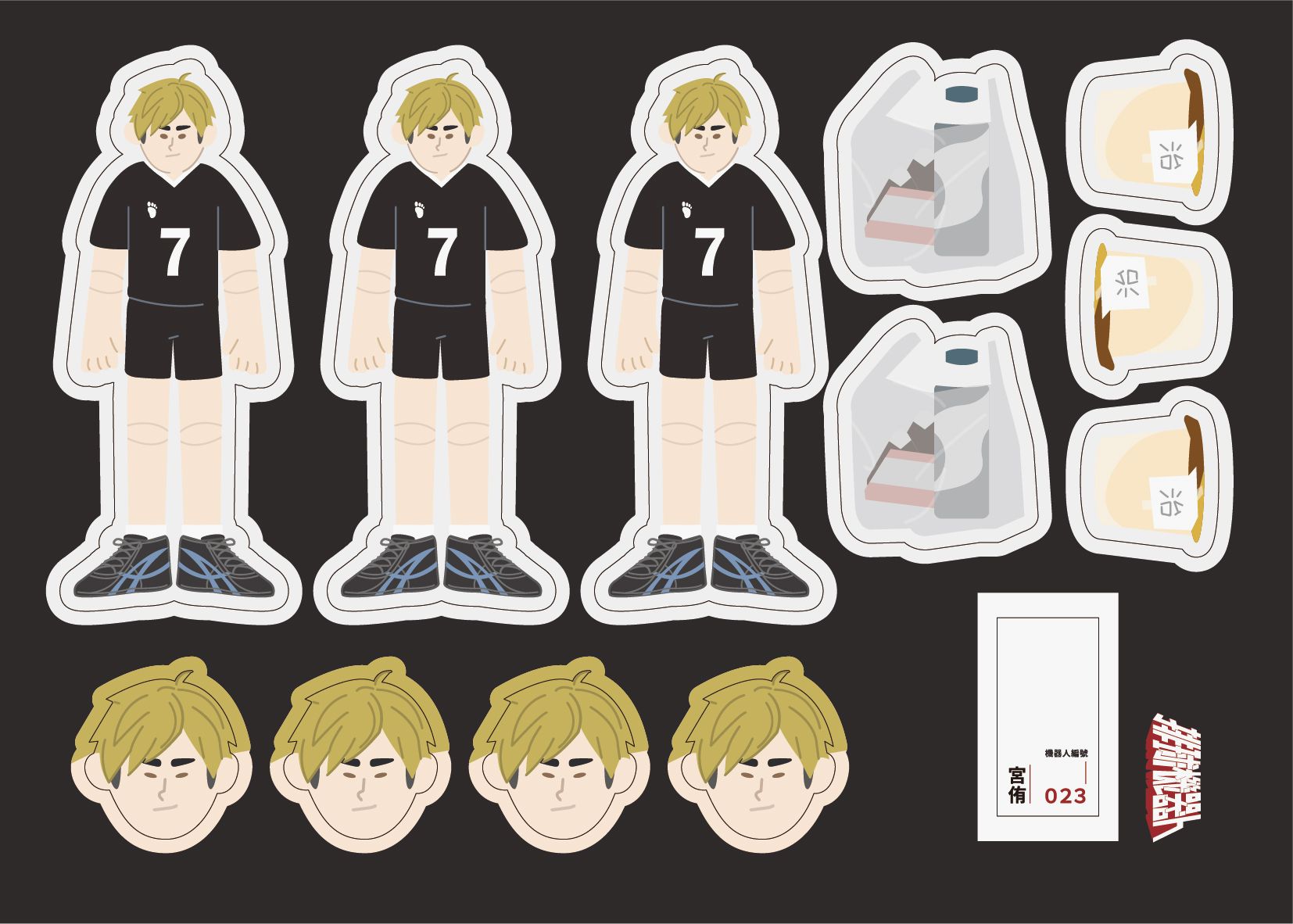 【排球少年】超可動！排球機器人之稻荷崎、戶美、井闥山、歐台