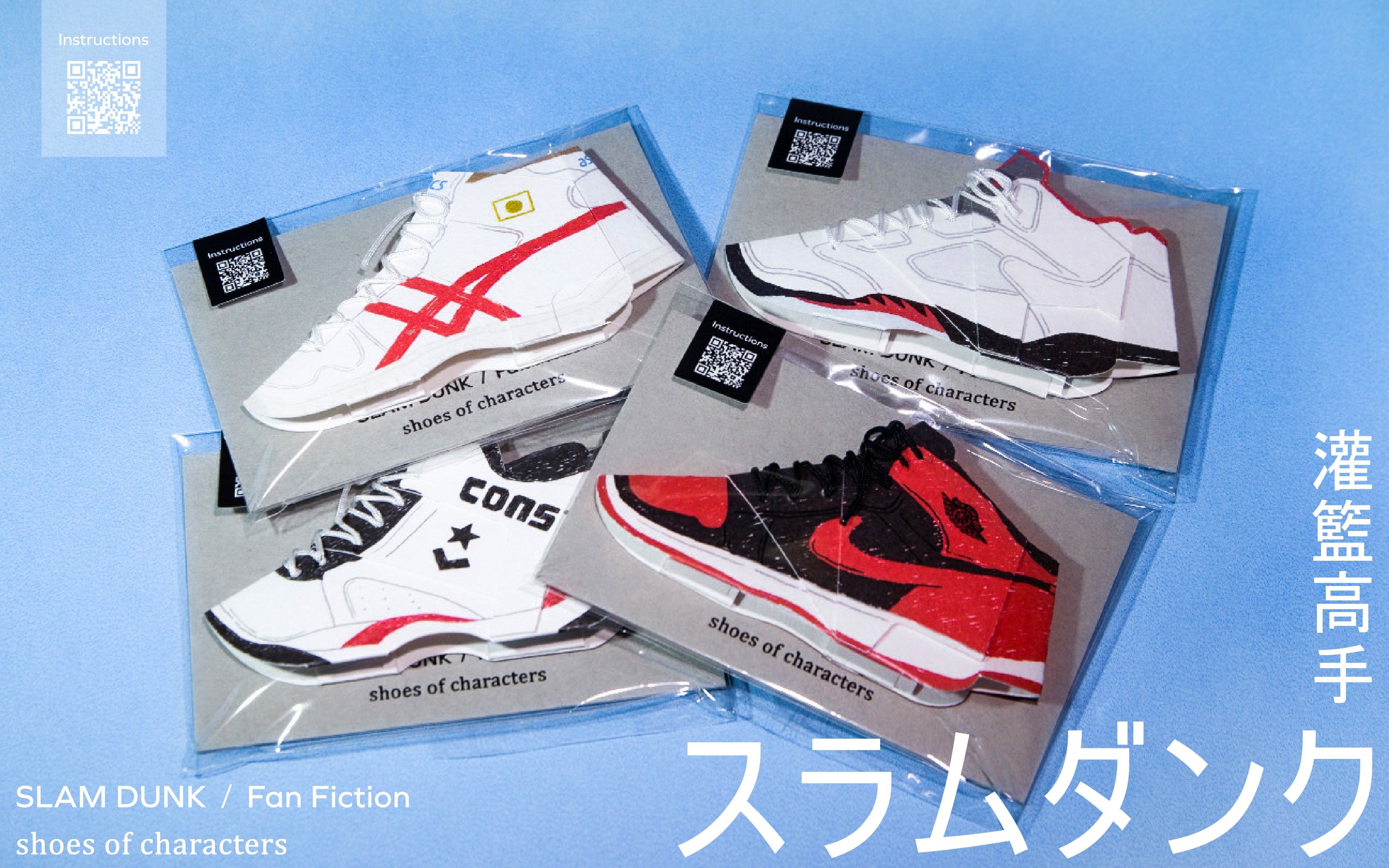 【灌籃高手】立體球鞋卡片