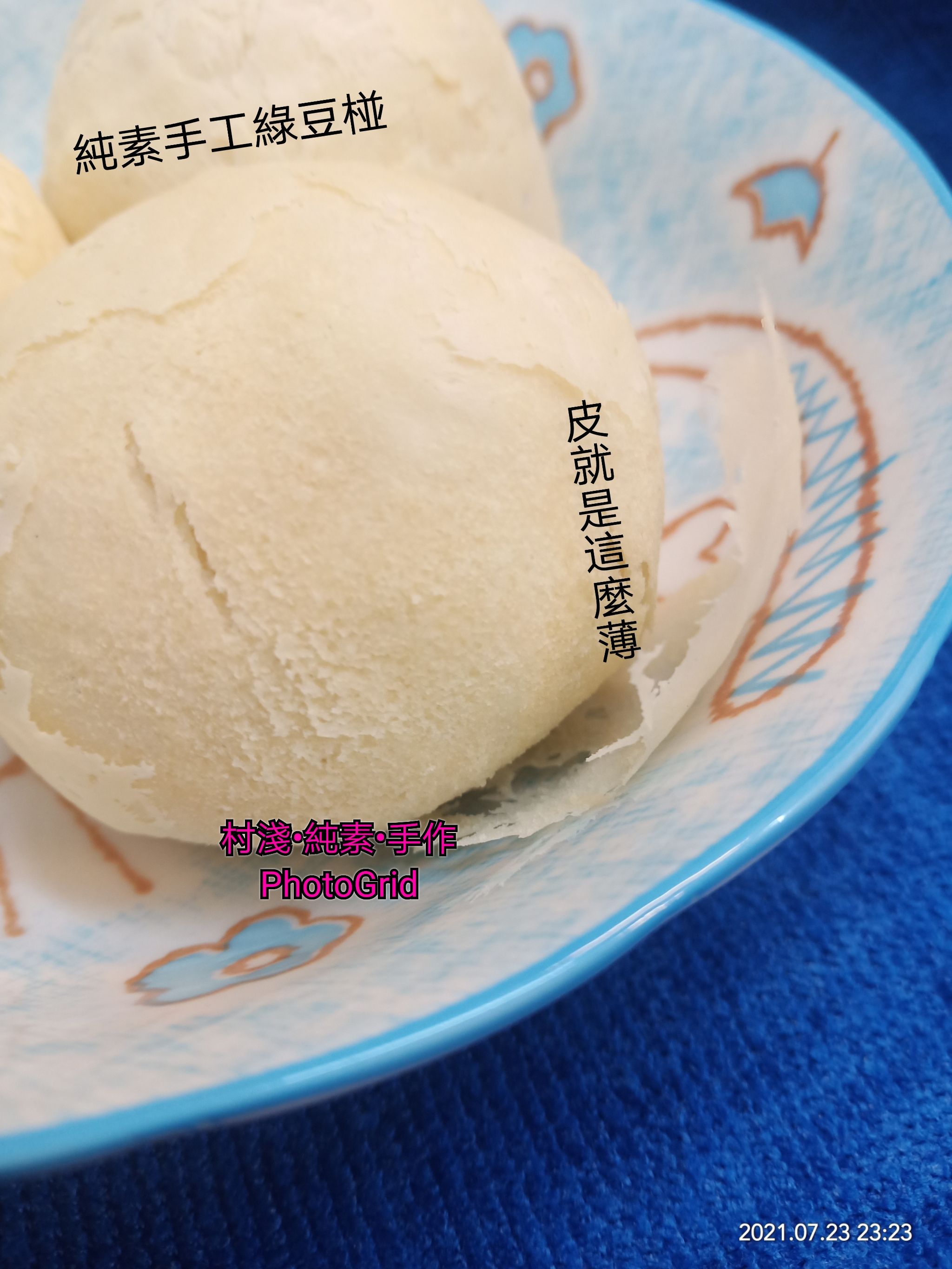 純素手工綠豆椪  60-65g