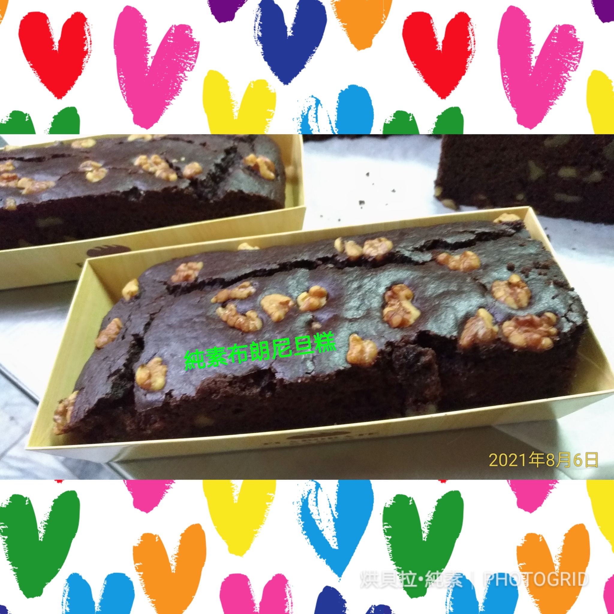 純素布朗尼旦糕  300-320g