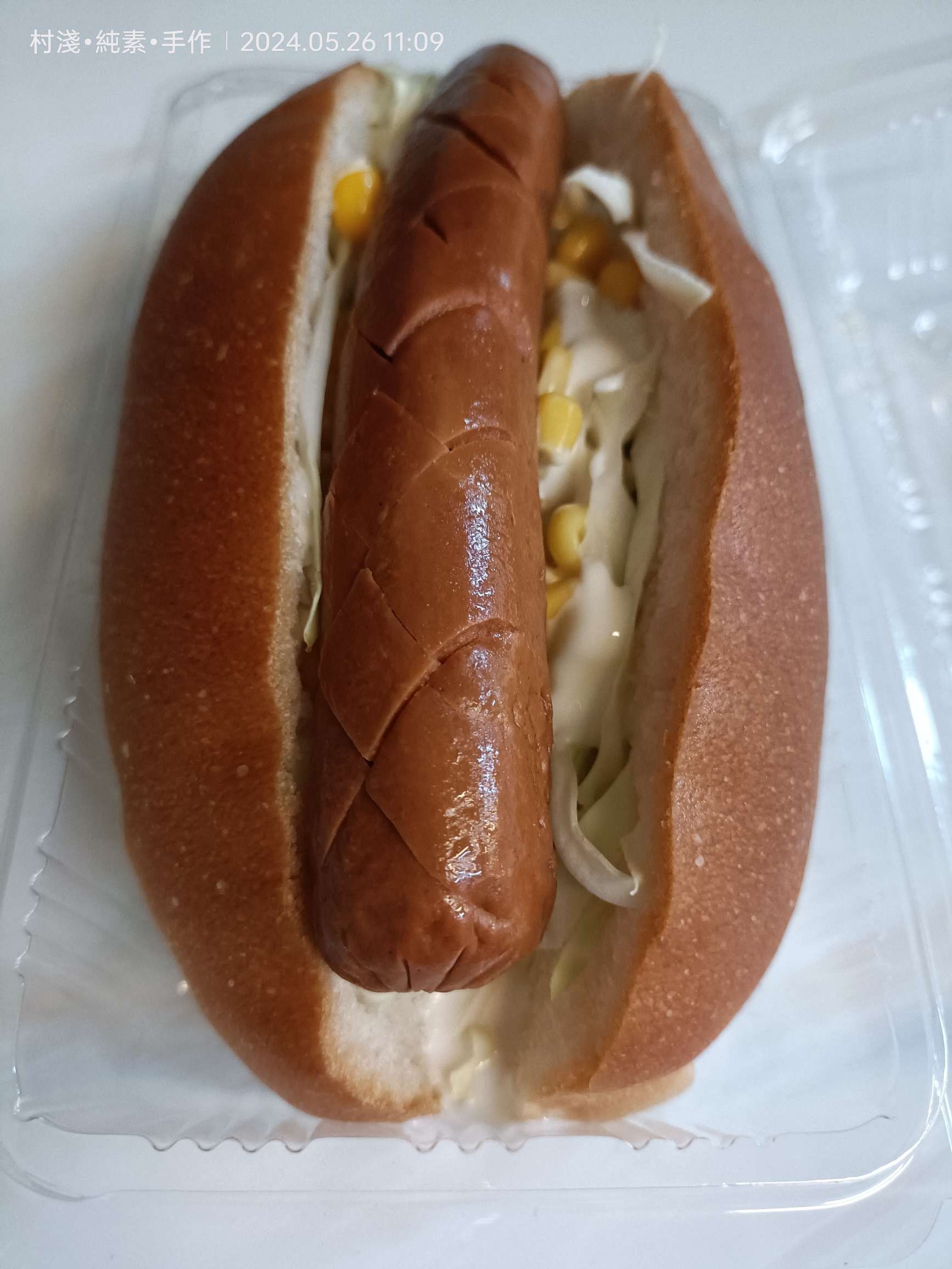 純素大熱狗調理堡