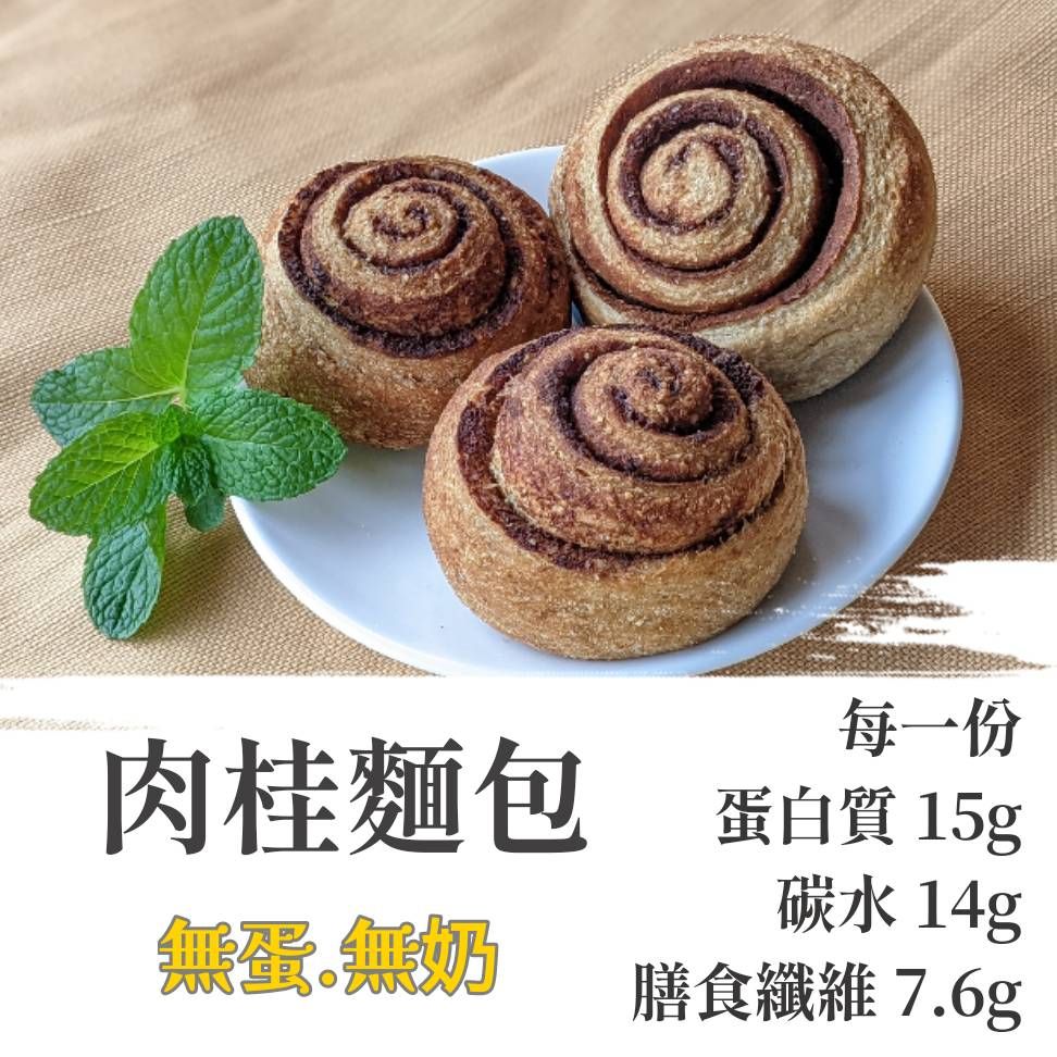 肉桂麵包🌹