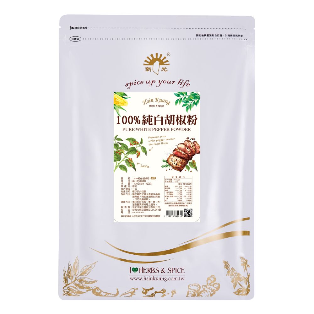 100%純白胡椒粉 1公斤 業務用