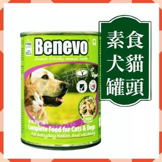 【說蔬人】英國Benevo犬貓罐頭 （369g）/犬貓都可食用/狗罐頭/素食寵物罐頭/素食貓罐頭/素食狗罐頭/含牛磺酸