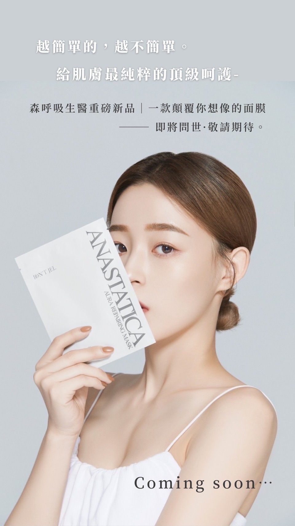 森挪威新品面膜（買五送一）