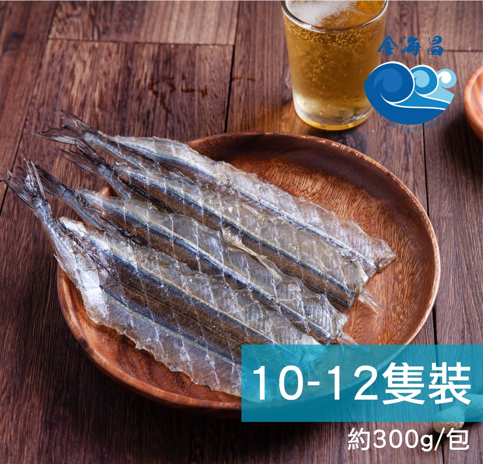 野生日式水針魚一夜干（10-12隻/盒）