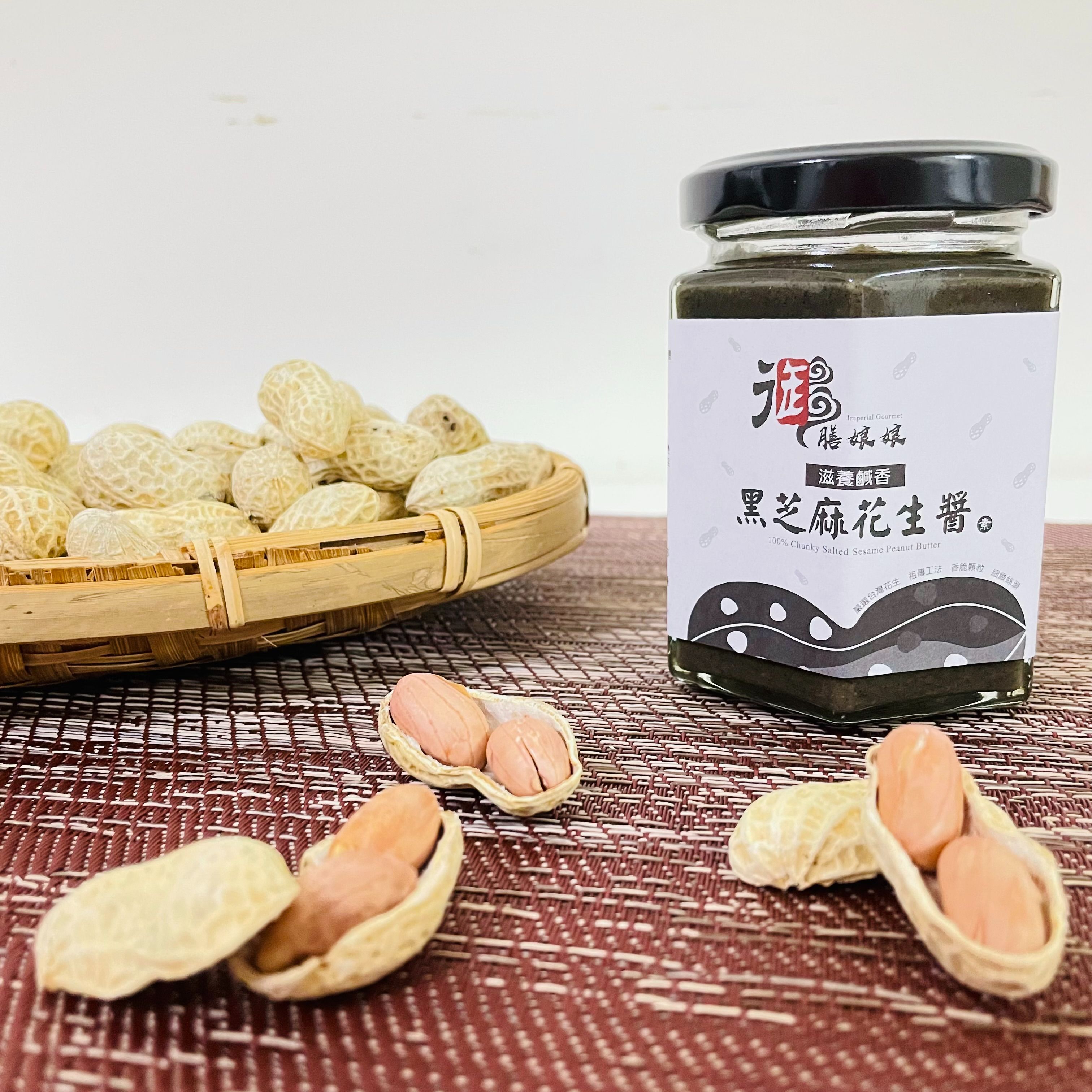 滋養鹹香-黑芝麻花生醬（純素）✨商品介紹請點我
