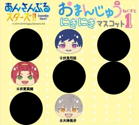 [あんスタ][偶像夢幻祭] 合奏饅頭 第一彈