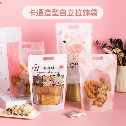 [台灣現貨]卡通造型手提自立袋50入 加厚14絲 六兩 夾鏈袋 雪花酥袋 自封袋 花茶餅乾袋 食品包裝袋 密封袋