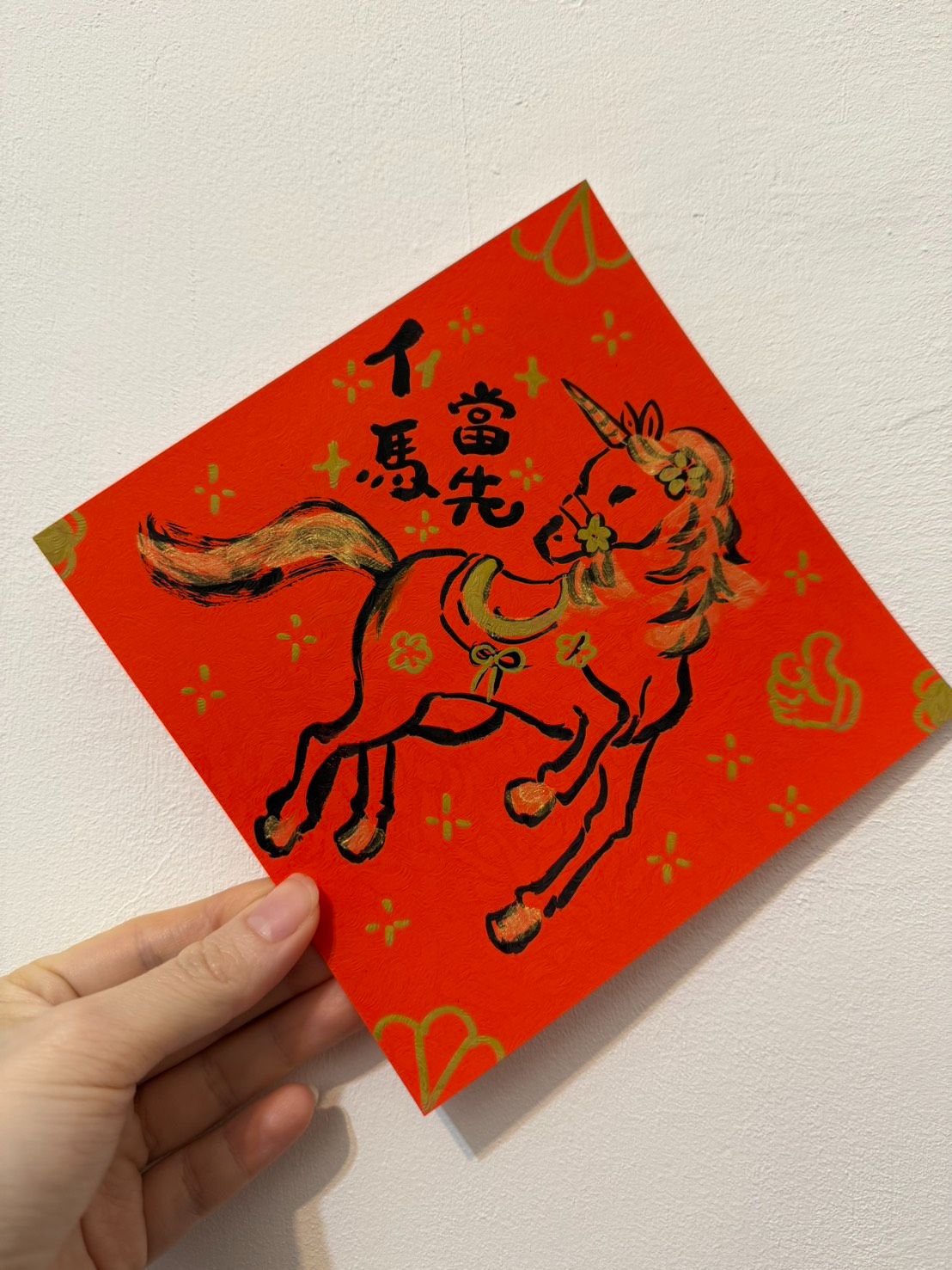 《FF14》【春聯】馬年小斗方（2張150，會退現金在包裹裡）