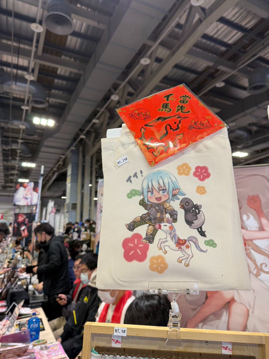 《FF14》【新品】阿方跟他的駿馬們A4帆布手提袋、小獨角獸零錢包（CWT、CWTT也會有現貨）