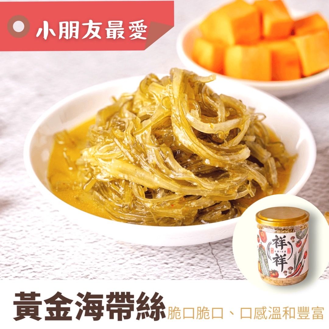 黃金海帶絲-奢華系易開罐