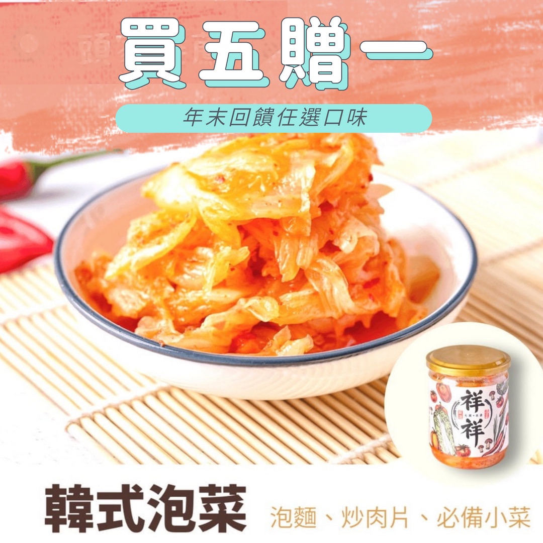 韓式泡菜-奢華系易開罐