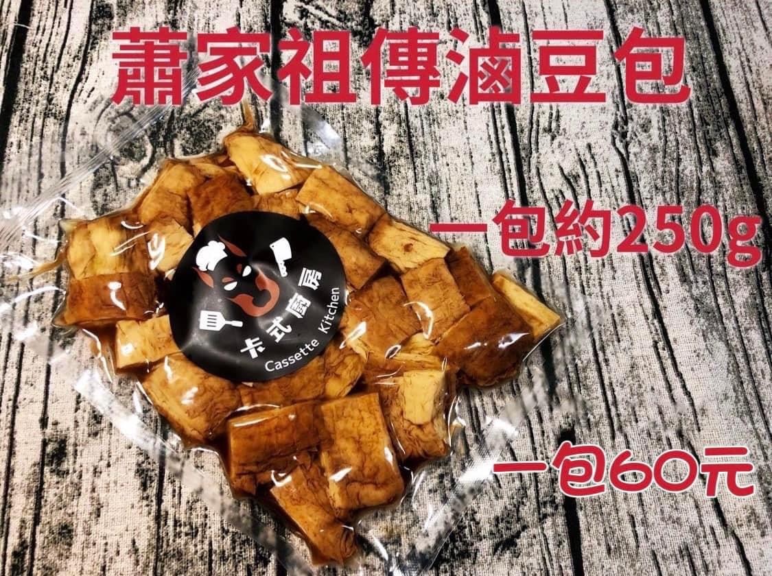 （現貨）蕭家祖傳秘方 豆包