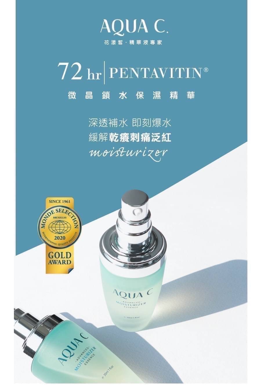 超保濕精華