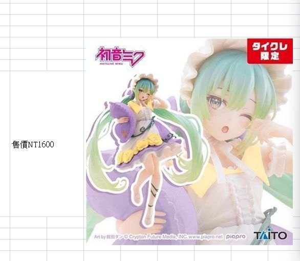TAITO  睡美人  TAITO 店頭限定