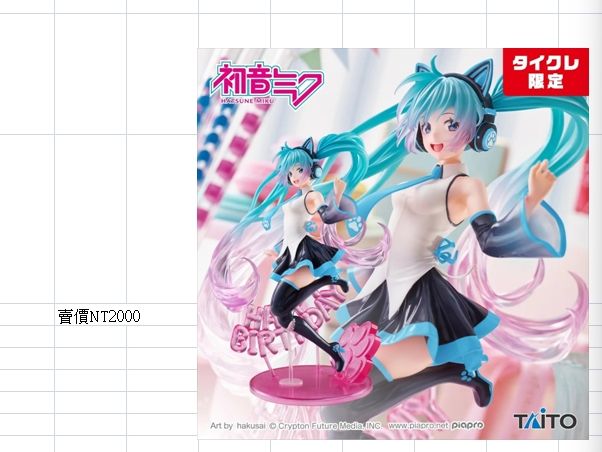TAITO  店鋪限定 AMP 初音未來 Birthday 2021