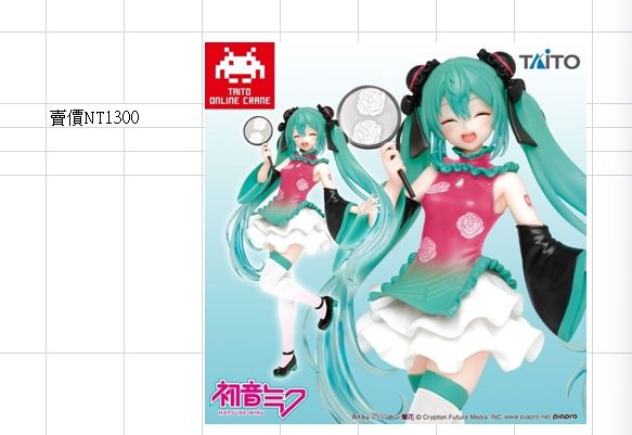 TAITO 初音未來 旗袍  店鋪限定版