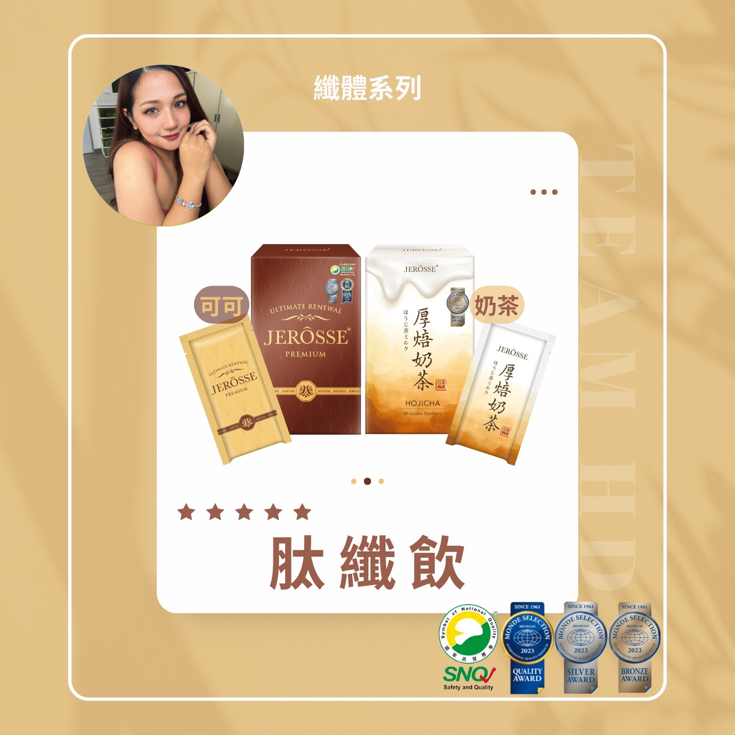 輕卡肽纖飲 （10包/盒）